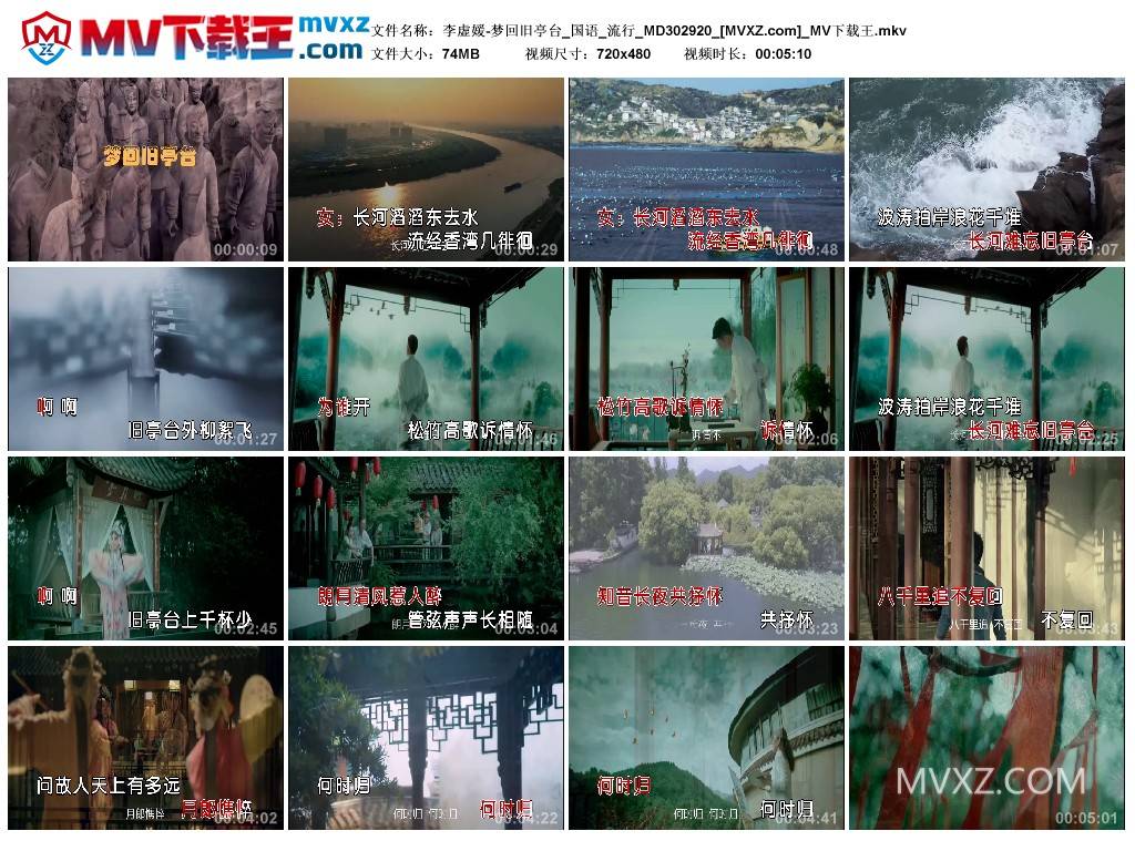 李虚媛-梦回旧亭台_国语_流行_MD302920